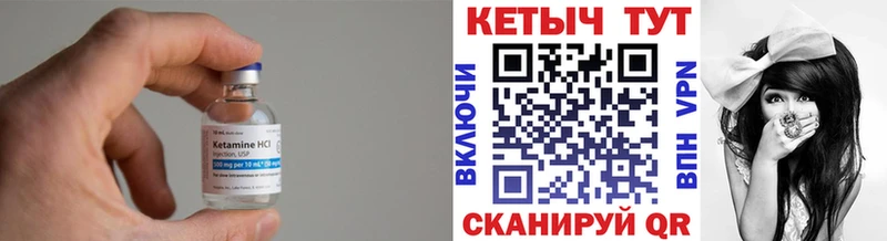 Купить закладки Рыбное Кетамин ketamine