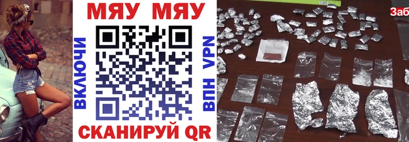 Купить закладки  Рыбное  МЯУ-МЯУ мяу мяу 