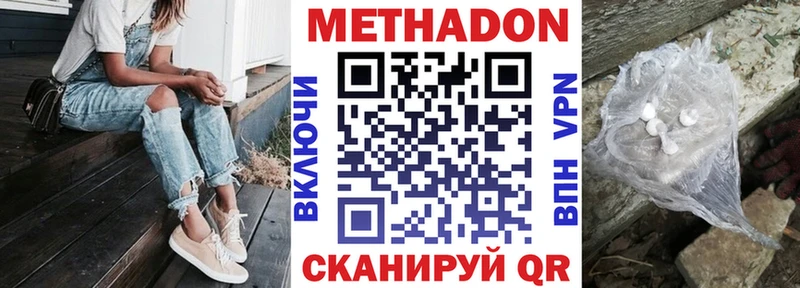 Купить  Рыбное  МЕТАДОН белоснежный 